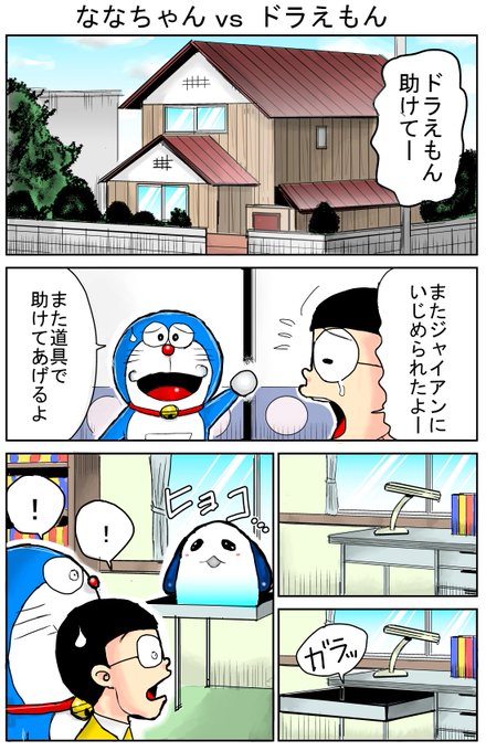 ドラえもん を含むマンガ一覧 リツイート順 13ページ ツイコミ 仮