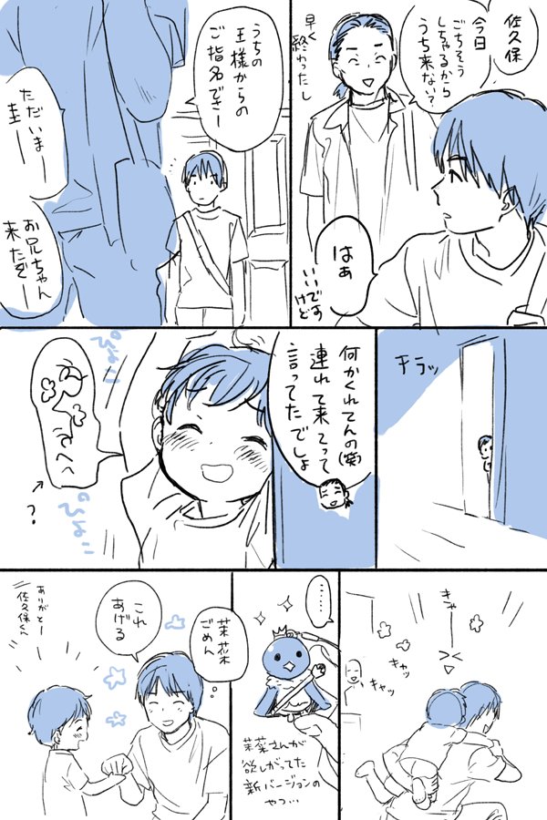 おにしょたまんが 