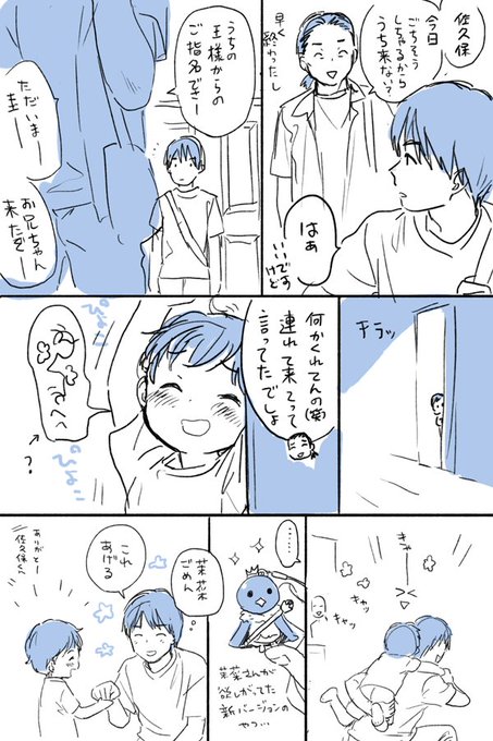 おにしょたまんが 