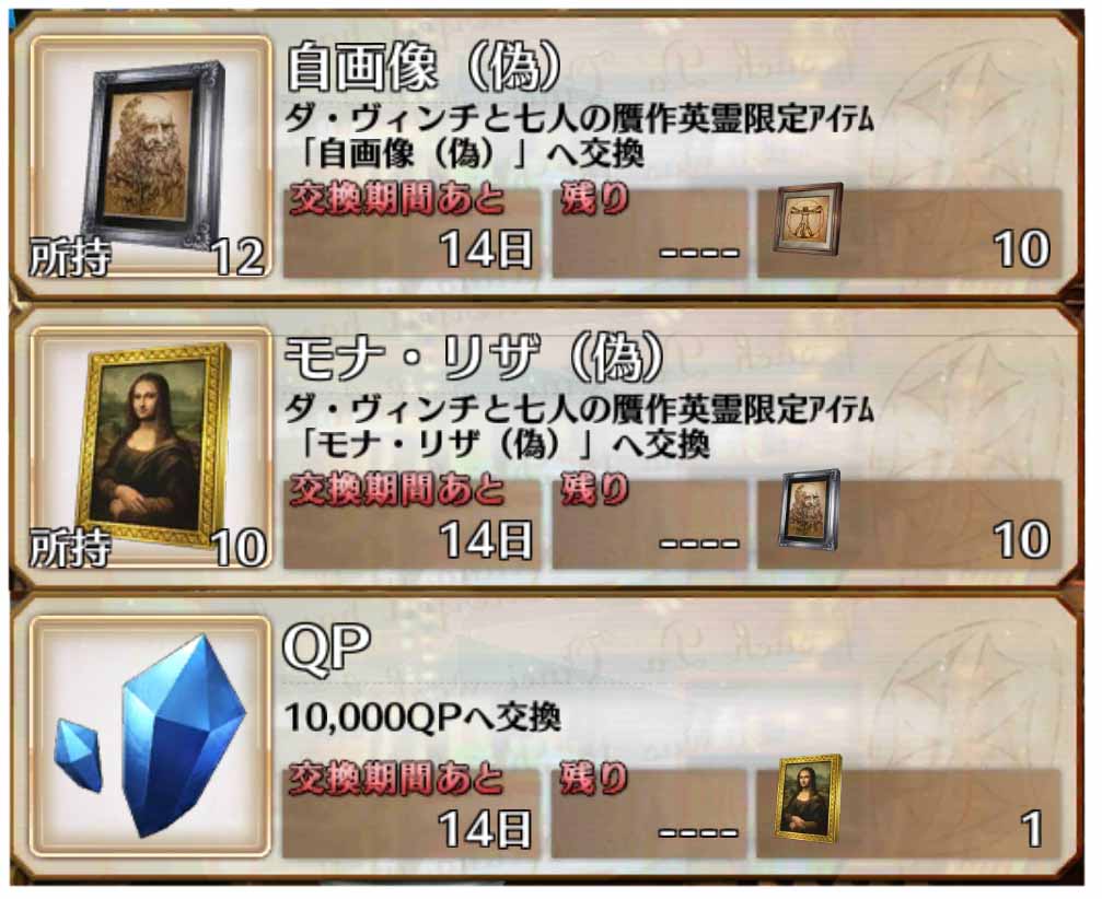 Fatego 16年4月12日 火 ツイ速まとめ