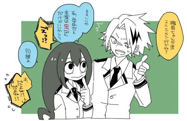 男子の「梅雨ちゃん」呼びが可愛くて可愛くて 
