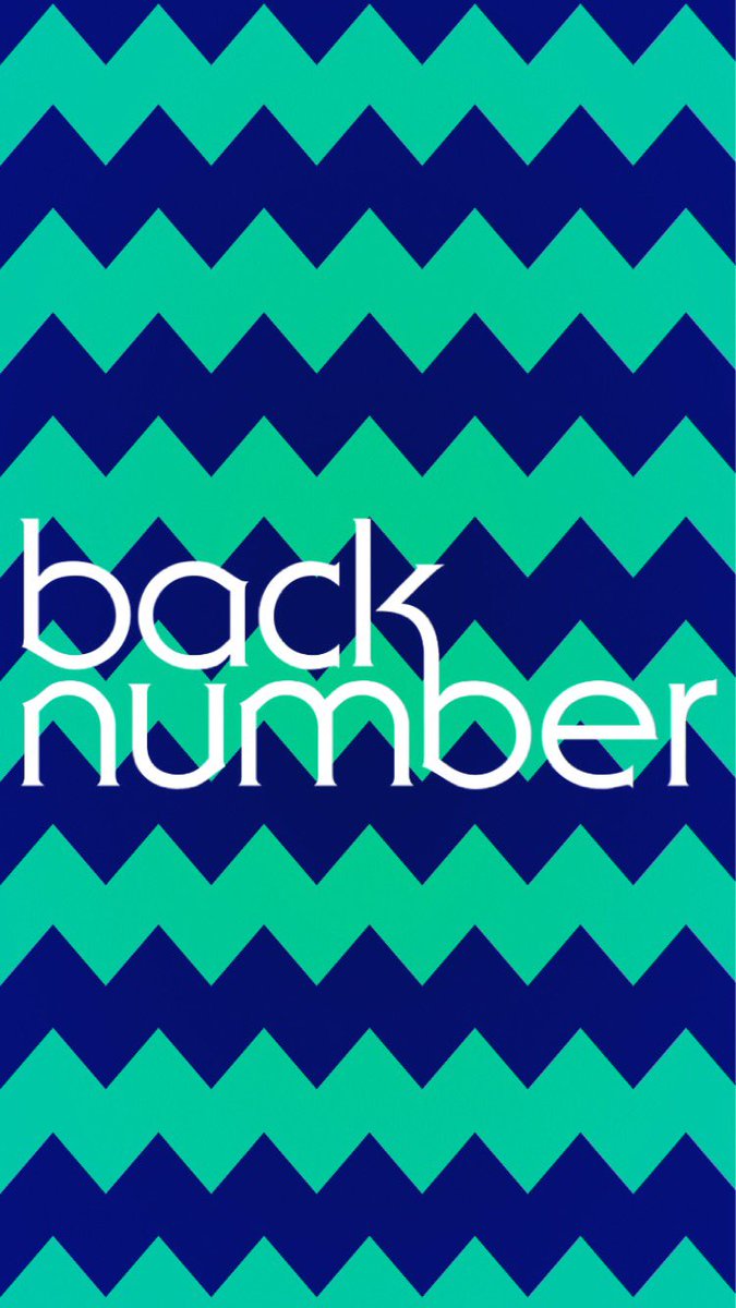 Back Numberの歌詞画 บนทว ตเตอร 最近iphone6 6sのback Numberの壁紙も作っています トリミングすれば他の機種も使えると思いますので もしよければお使いください T Co 3mrquj9ey8