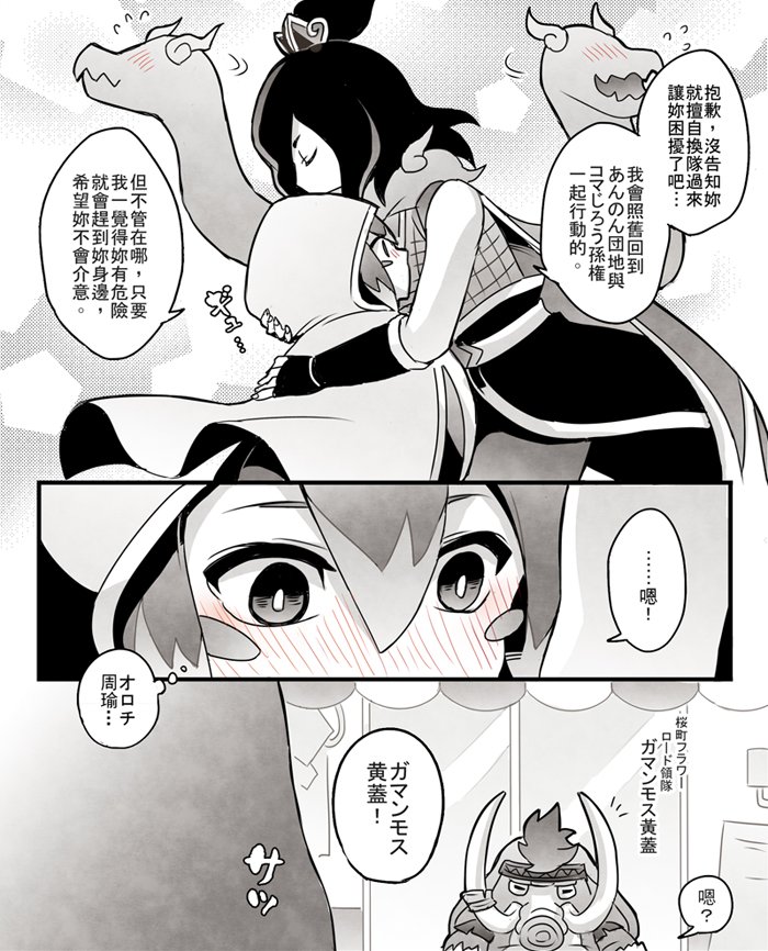 カミオ ゲーム垢 On Twitter Kamiodsk 也想像了後期雪女小喬進化成吹雪姬小喬 Https T Co J1urla2qkr
