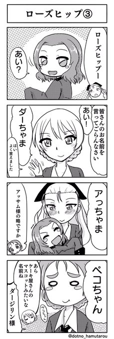ガルパン タグが付いているマンガ一覧 リツイート順 710ページ ツイコミ 仮