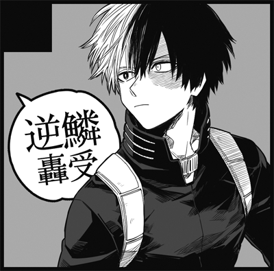 6月の 