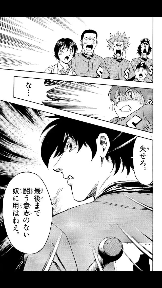 メジャー好きなら誰もが知ってる名場面