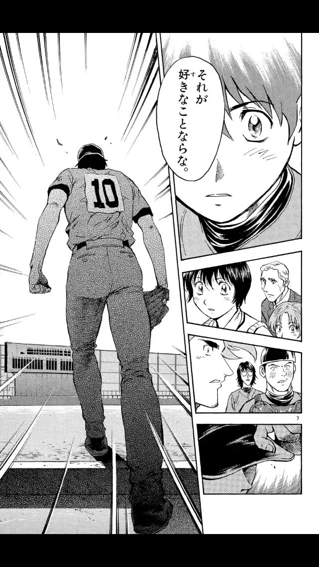 茂野吾郎 on X: 