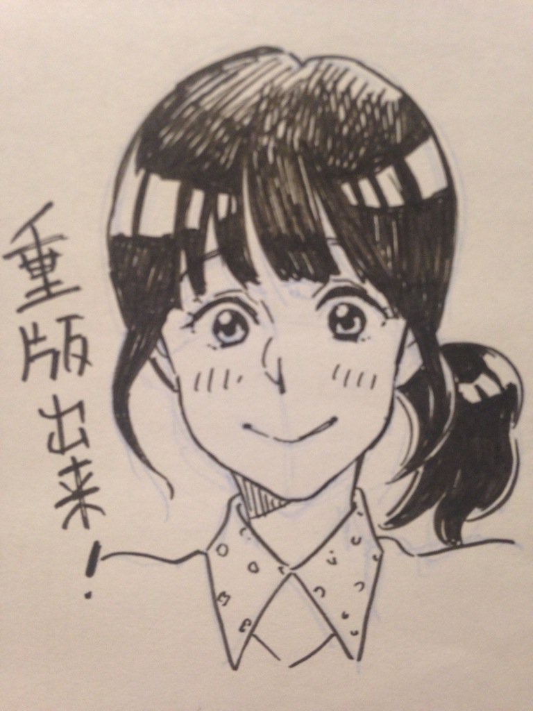 黒木華ちゃん可愛かったなぁ〜
#重版出来  #似顔絵 
