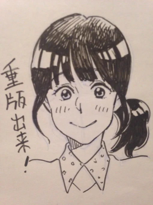 黒木華ちゃん可愛かったなぁ〜
#重版出来  #似顔絵 