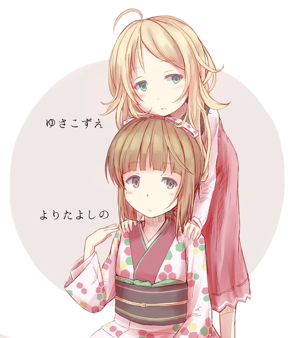 ゆさよりとよろしくやっていく所存。よしなにー#第5回シンデレラガール総選挙 