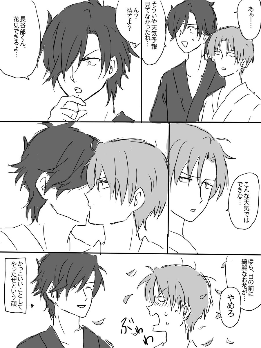 春なので初々しい燭へしを一つ 