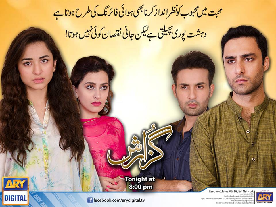 ApnaShowbiz's tweet photo. Watch "Guzaarish" 8pm on #ARY 
https://t.co/hHZQuAH6pI

#Pakistan #MahaWarsi #AffanWaheed #AhmedAliAkbar #YumnaZaidi https://t.co/Q2ig2hHie5