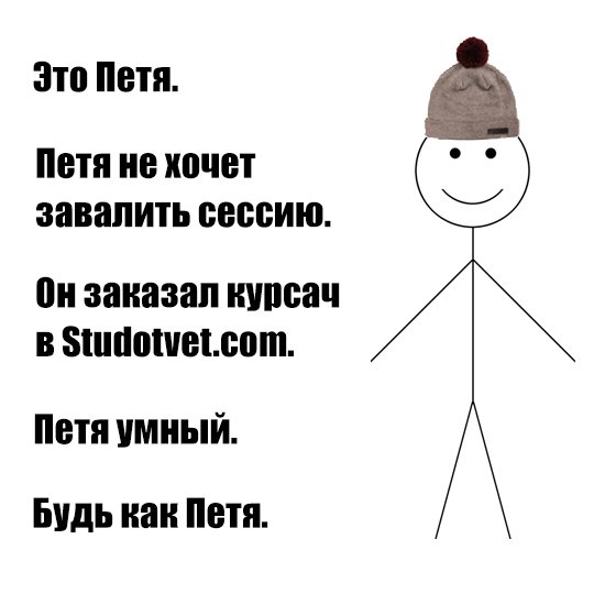 Приколы про петю картинки, трио