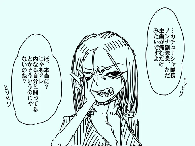 ノンナ副隊長さおっがねえなあ 