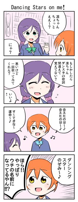 ラブライブ タグが付いているマンガ一覧 リツイート順 635ページ ツイコミ 仮 ラブライブ タグが付いているマンガ一覧 リツイート順 635ページ ツイコミ 仮