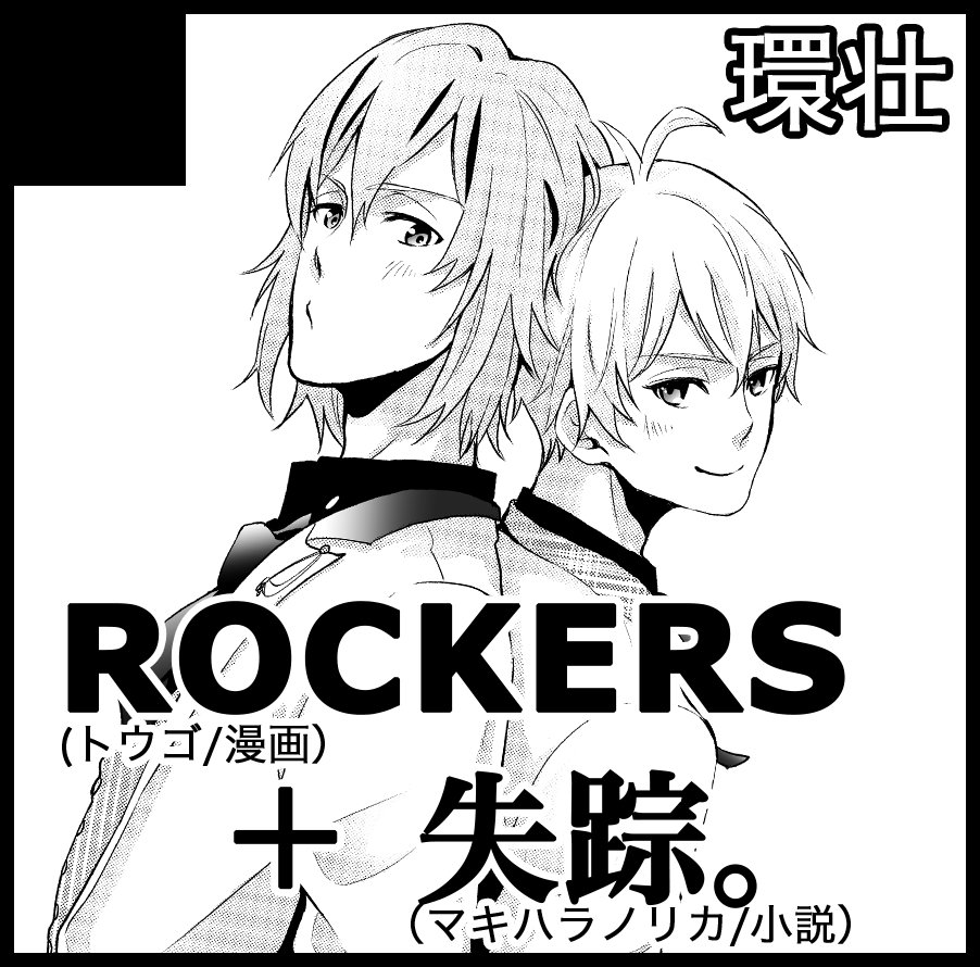 7月TOTS申込ましたー!
相方のマキハラノリカ(@n_makihara )と合同スペです。わーい楽しみー!たまそいっぱい! 