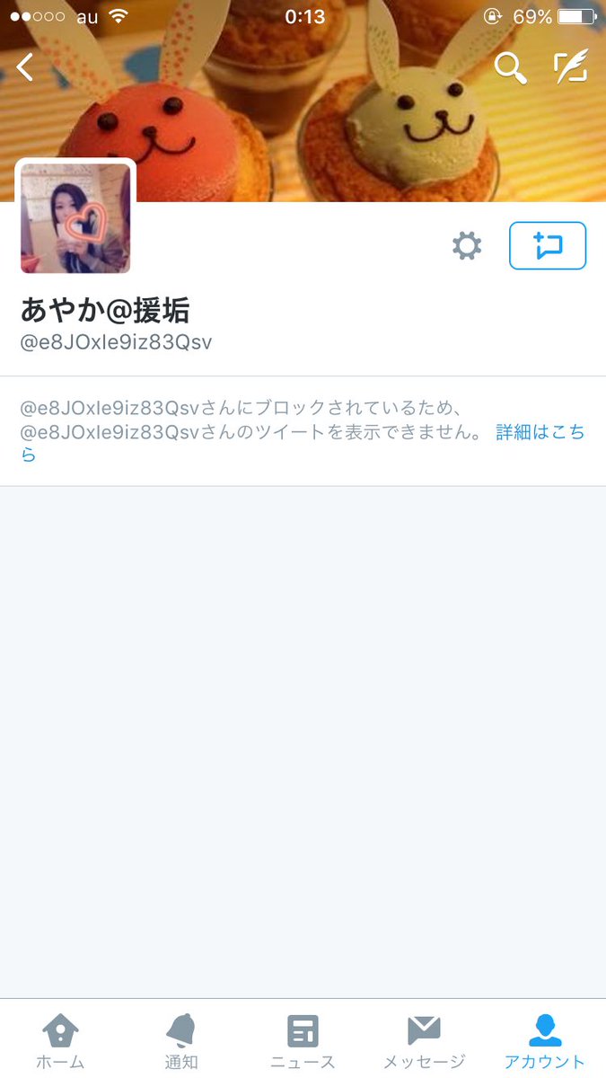 loveaaa99's tweet photo. お前誰やねん援交してんなや～wwwww https://t.co/efmefOBhdo
