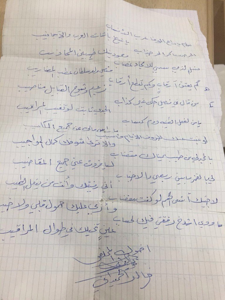 قصيده في اخوي بدر بن فيصل بن بندر الفيصل الدويش عمرها ٢١ سنه