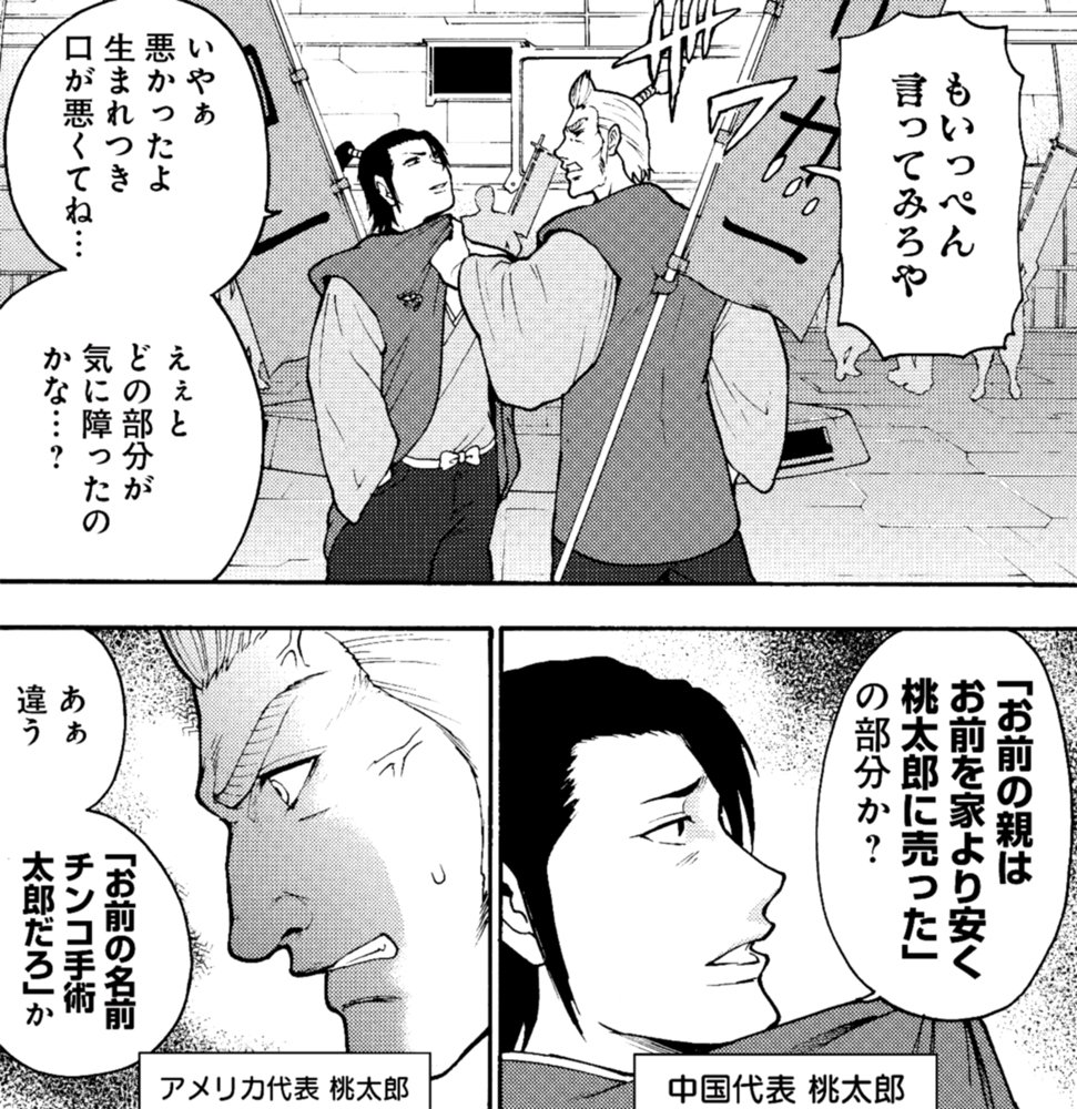 服部昇大 映子さん6巻発売中 Hattorixxx さんの漫画 16作目 ツイコミ 仮
