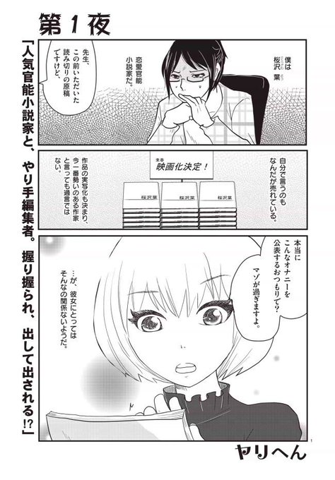 カレー沢 薫 Rosia29 さんの漫画 26作目 ツイコミ 仮