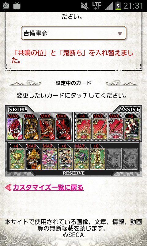 Wlwビルド晒し Wlwビルド晒し