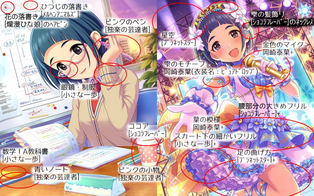 裏声 Twitterissa 以前にも投下した画像ですが ワンモアステップ岡崎泰葉 その名の通り 彼女の歩んできた道しるべのような存在のカードです 担当アイドルの好きなカード挙げる T Co Ychwryi1ko