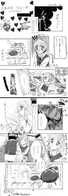 るりゃさんばっかりずるい!! 