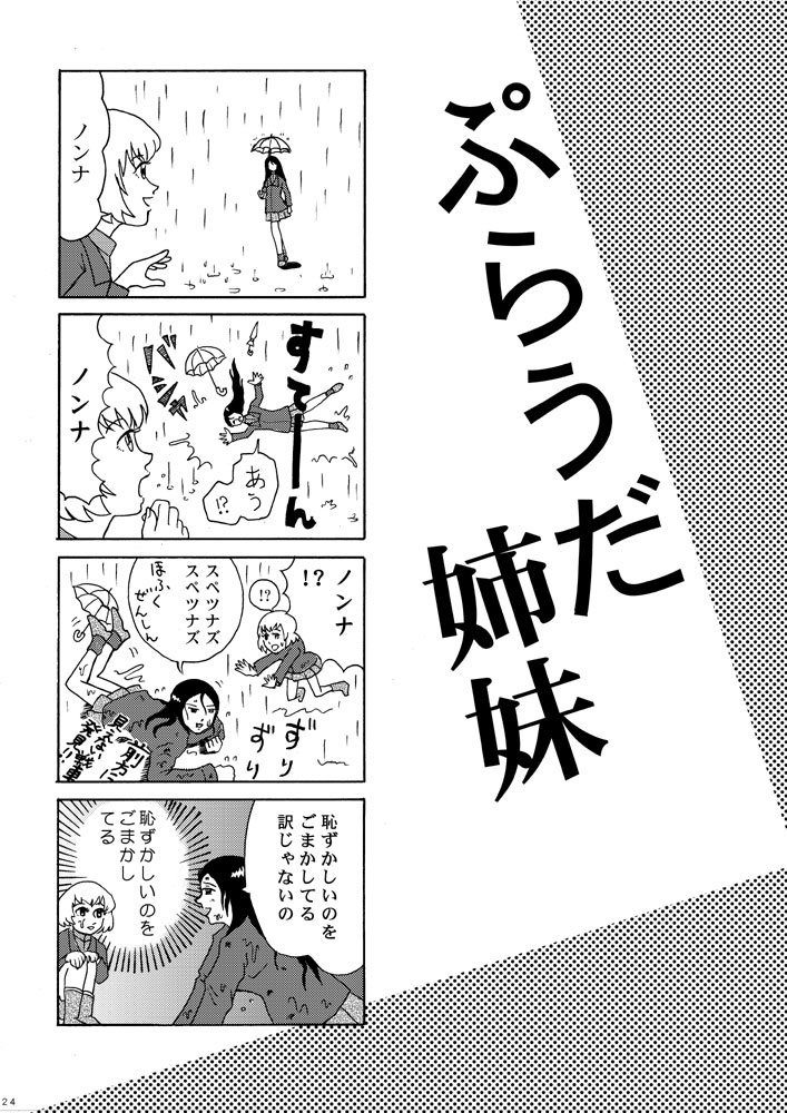 メインはネタ絵。大勢がビッグウェーブで楽しく波乗りしてるのをよそに隅っちょの磯臭い潮溜まりでヒトデやフナムシを捕って喜んでるアホといったところか。(画像はTwitterやる以前のネタ)
#4月なのでフォロワーさんに自己紹介しようぜ 