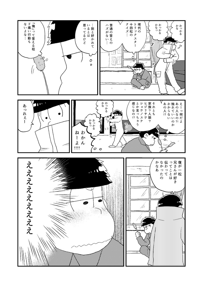 4/10においてたペーパーまんがだよ 