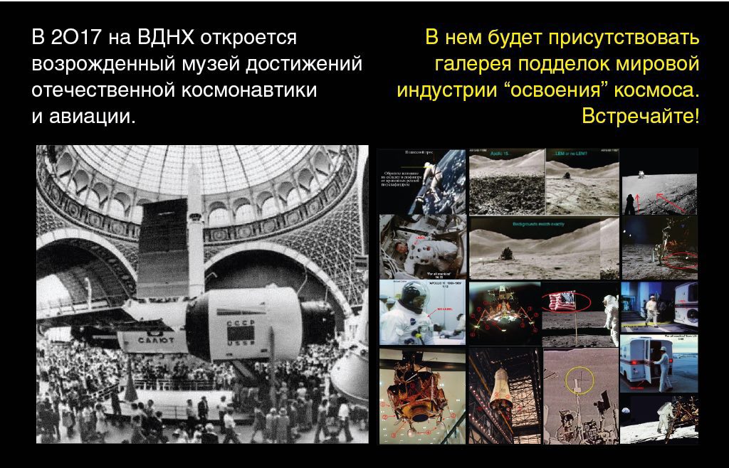 Интерактивный музей «Космонавтика и авиация» откроется на ВДНХ в следующем году🚀 vk.com/wall8618209_13…