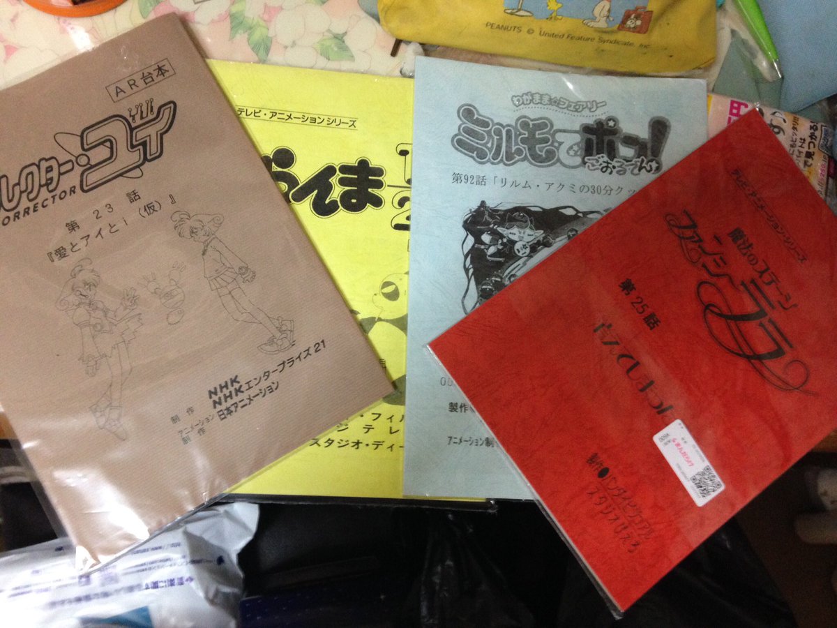 ちっちー on Twitter: