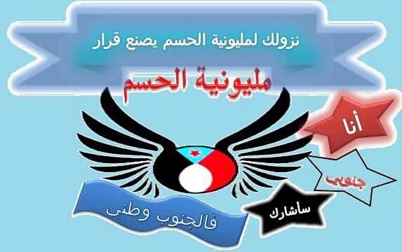 omom11112's tweet photo. سينظر الى قضيتنا الجنوبية كلآ من هوا اعمى
وسيسمع صداء مليونية  #17- ابريل-كل من بهي صمم-
#ابريل _استعادة_ وطن# https://t.co/MuYbzVSvsA