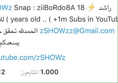 stubborn_2's tweet photo. @ziibordo8a_ راشد مممبروك وراح نوصلك 2000 ان شاء الله #توصيل_راشد_1000_متابع #zshowz  😻😻😻 https://t.co/JkN0P7Tkyx
