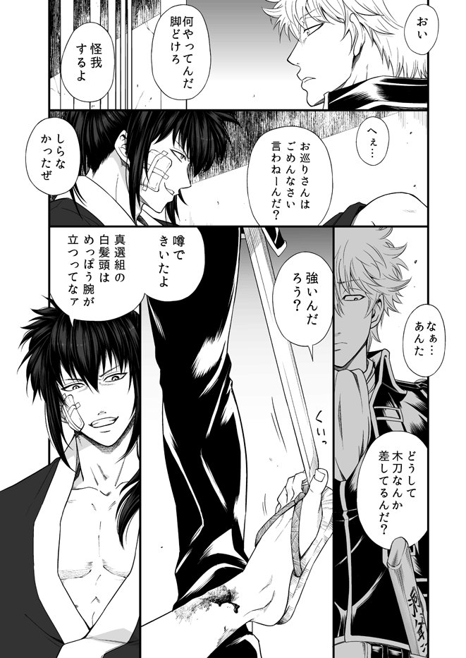 su_ha_59's tweet photo. 『坂田副長×ポニ方』 https://t.co/FbYfsNzxoS