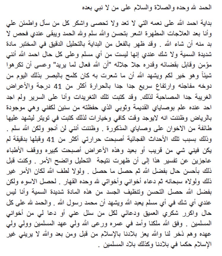 عبدالعزيز يوضح