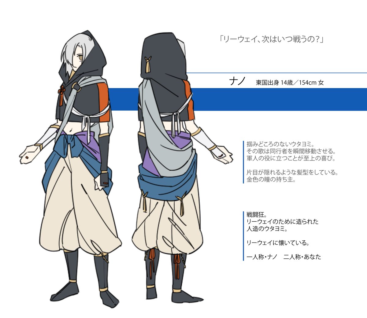 ダハキ リーウェイとナノ キャラシート 歌刀戦記 T Co Yoylbmiqn8 ダハキ リーウェイとナノ キャラシート 歌刀戦記 T Co Yoylbmiqn8
