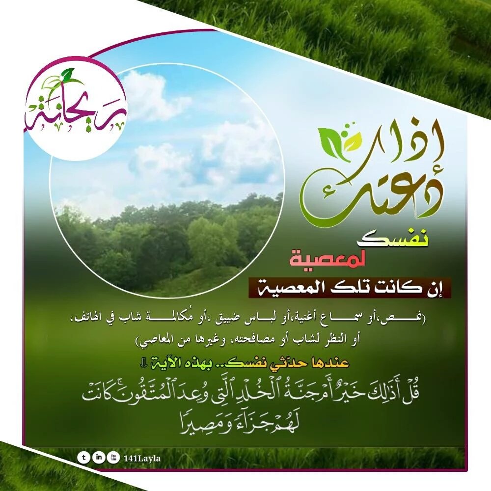 daw5sh's tweet image. المركز الثالث 
#مسابقة_أفضل_تصميم_ريحانة_شرورة 
@141Layla 
🍃🌸🍃🌸🍃🌸🍃