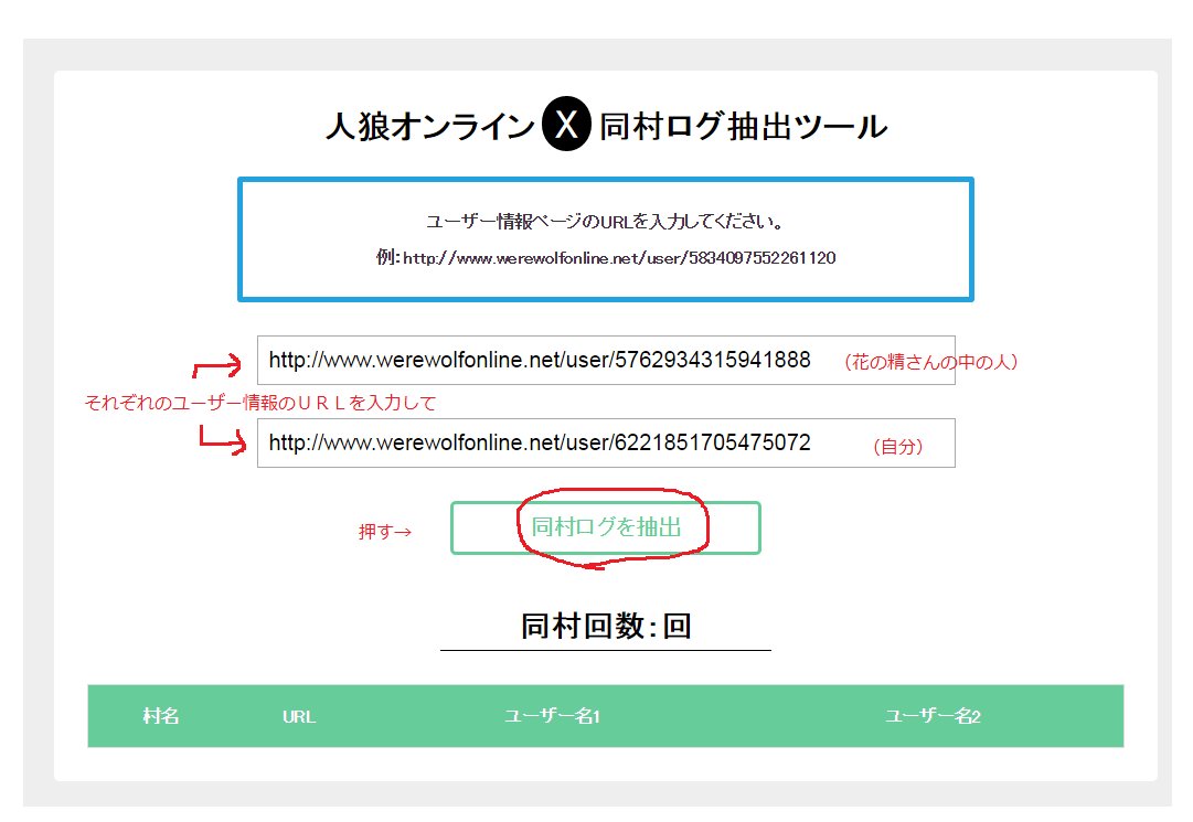 松人狼で遊びたくなった時のための それぞれの鯖の入村方法 村建て方法 Togetter 松人狼で遊びたくなった時のための それぞれの鯖の入村方法 村建て方法 Togetter