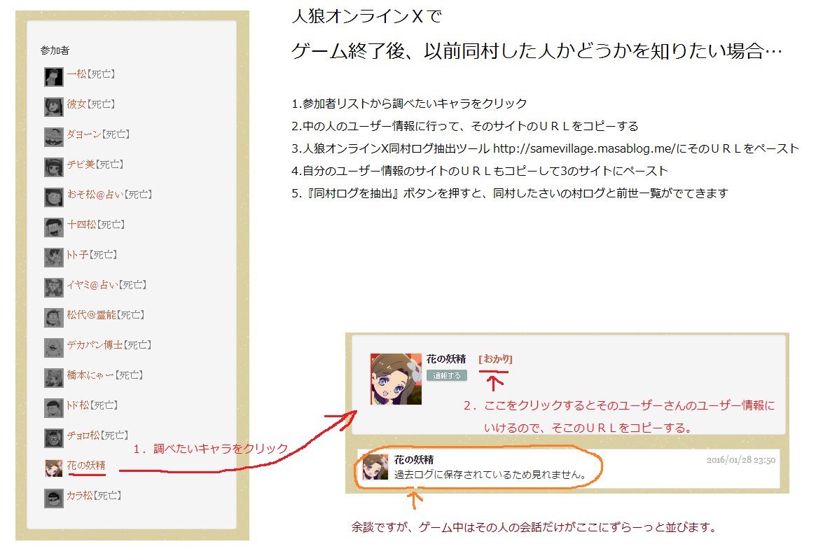 松人狼で遊びたくなった時のための それぞれの鯖の入村方法 村建て方法 Togetter 松人狼で遊びたくなった時のための それぞれの鯖の入村方法 村建て方法 Togetter