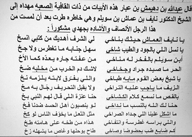 news_dotcom's tweet photo. #قصيده الشاعر : عبدالله بن عبار
بالشيخ الدكتور: نايف عماش السويلم https://t.co/TKAeZS7VWV