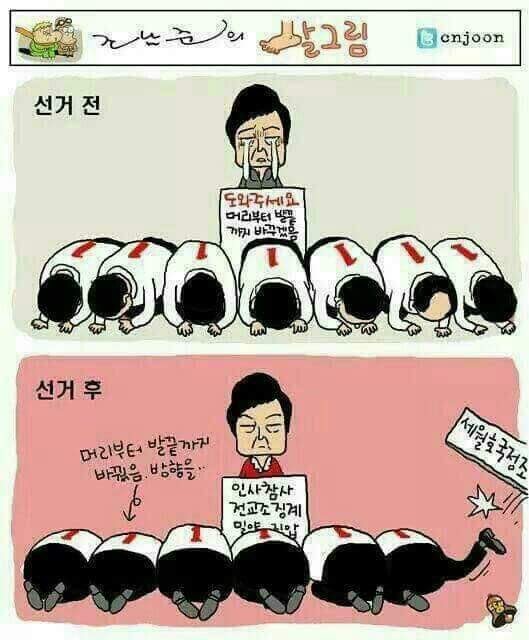 투표장 가실때 이장면만 기억하세요.