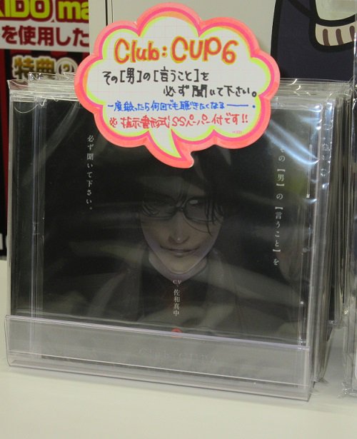 フロマージュブックス 通販公式 池袋店 Little Cheese様より発売のボイスドラマcd Club Cup ６ がレジカウンターにて発売中 フロマージュ特典 指示書形式のssペーパー 付 聞く だけではなく 体感する ボイスドラマ T Co