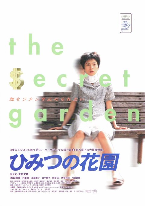 西田尚美がかわいい 水着姿や若い頃の画像 年齢や身長 出身高校は