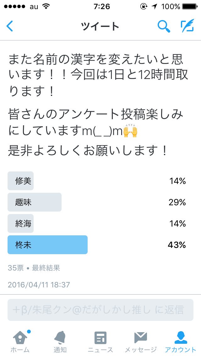 B 柊未クン だがしかし推し Bertapurasu222 Twitter