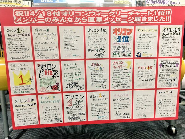 こういうの嬉しいですね。
#欅坂46 

タワーレコード名古屋パルコ店がすばらしいですね
nogimaru.blog.jp/archives/27682…