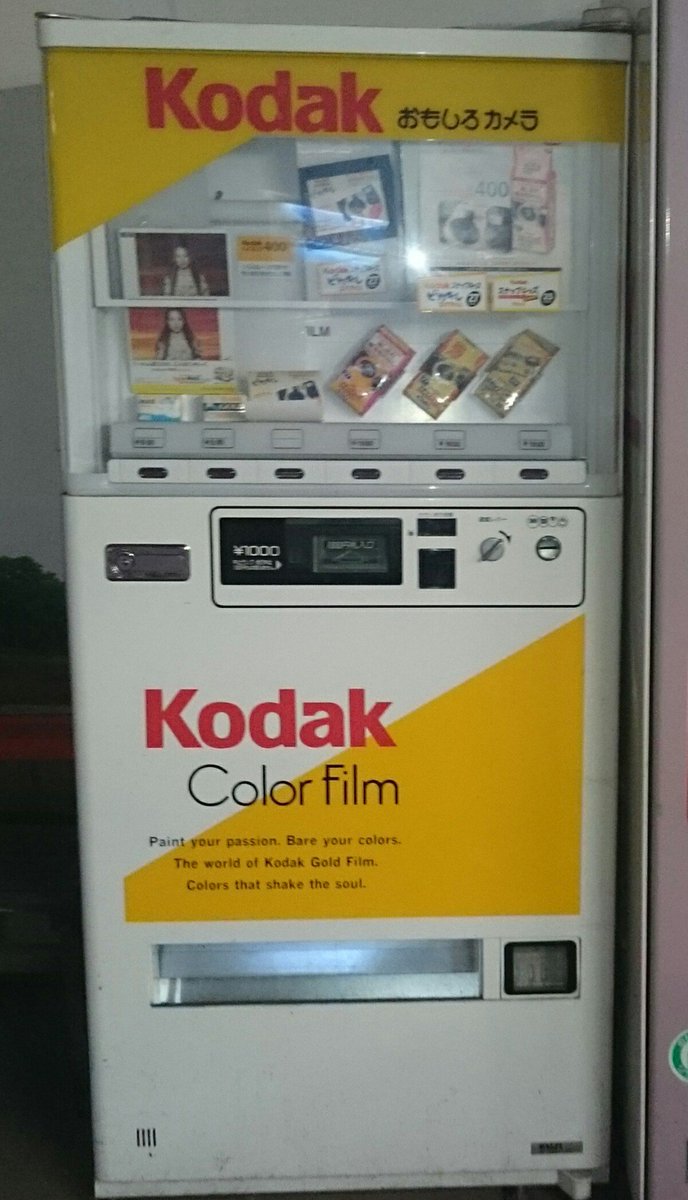 スグル 国道沿いにある深夜のレトロ 怪しさ満点のミニドライブイン 自販機で演歌の8 Cdシングルと酒 のつまみの奇妙な組み合わせで売っているのはここだけだと思います 笑 また使い捨てカメラの希少な自販機があるのも魅力的です T Co