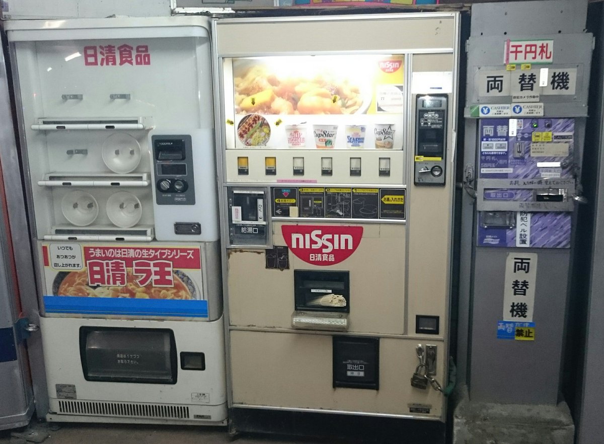 スグル 国道沿いにある深夜のレトロ 怪しさ満点のミニドライブイン 自販機で演歌の8 Cdシングルと酒 のつまみの奇妙な組み合わせで売っているのはここだけだと思います 笑 また使い捨てカメラの希少な自販機があるのも魅力的です T Co