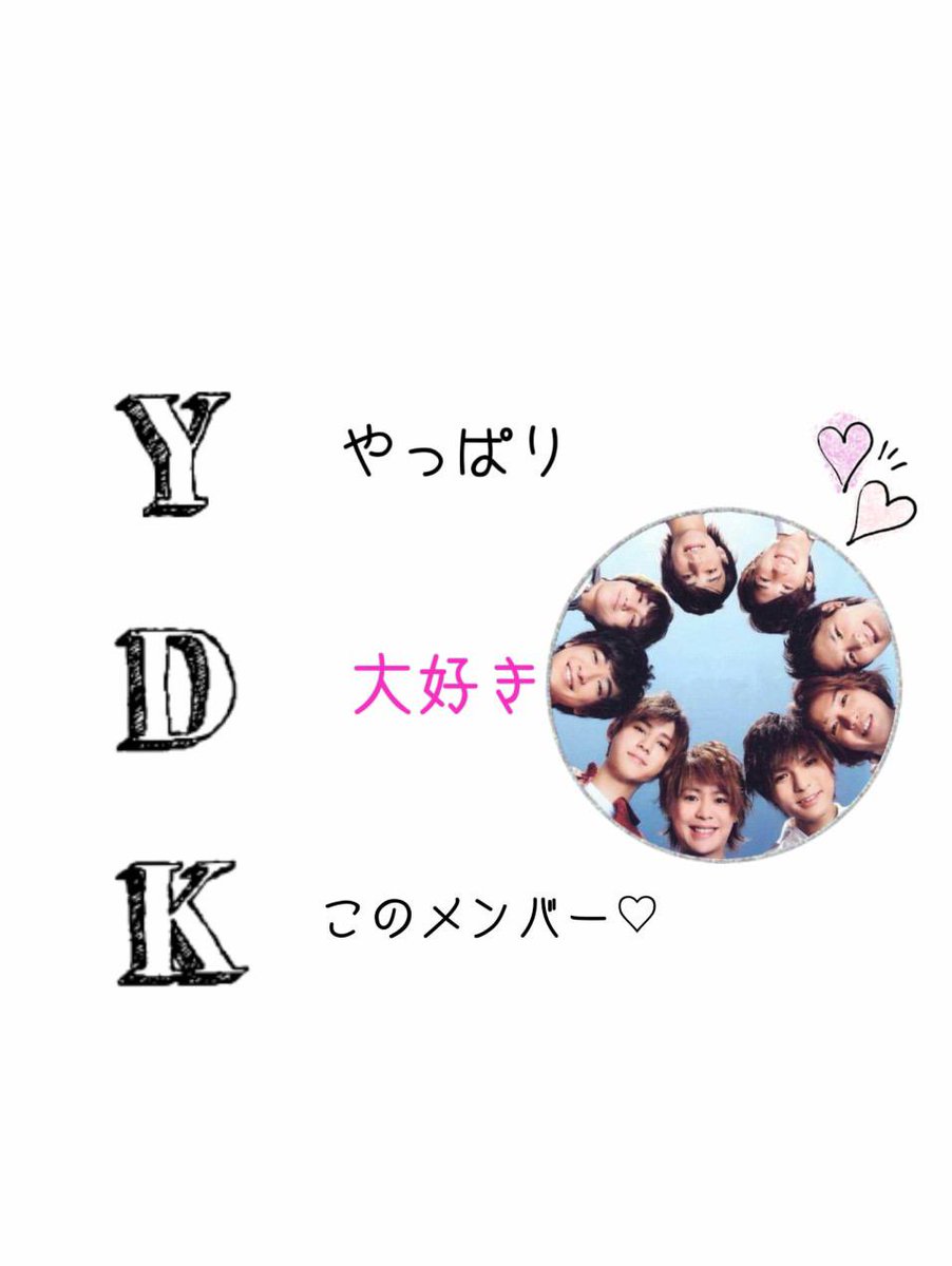 kurusuke0924HSJ's tweet photo. Hey! Say! JUMPの結成日までに
924RT目指してます！✨
初挑戦なので、成功させたいです！💓

＃Hey! Say! JUMP好きな人RT
＃とびっこさんRT
＃ぴったりで止めて下さい！
＃RT全員フォロー https://t.co/k1EatCfSDf