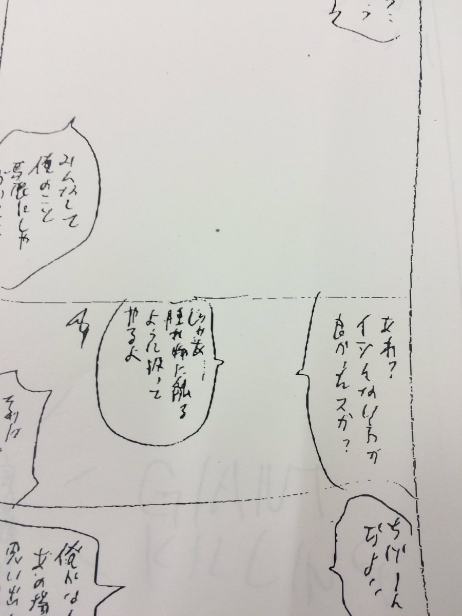 【ジャイキリネーム予告】明日発売のモーニング20号にジャイキリ掲載してます。Dモーニングにも載ってます。表紙&amp;巻頭カラー付きです! 