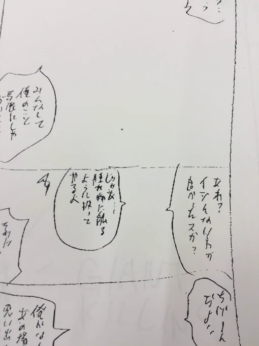 【ジャイキリネーム予告】明日発売のモーニング20号にジャイキリ掲載してます。Dモーニングにも載ってます。表紙&amp;巻頭カラー付きです! 